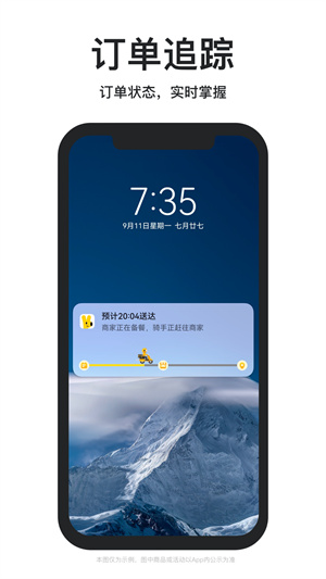 美团外卖–网上订餐平台 20260830025020_685919.jpg