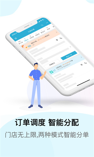 麦芽田外卖配送app–骑手接单 20260830025128_620752.jpg