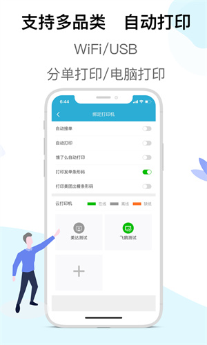 麦芽田外卖配送app–骑手接单 20260830025130_608701.jpg