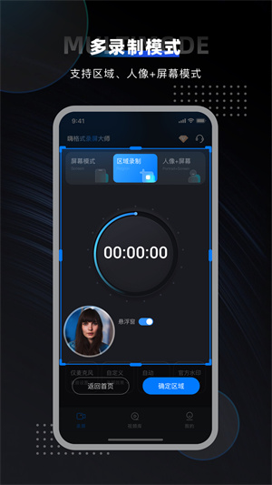 嗨格式录屏大师–屏幕录制工具 20260830025204_129185.jpg