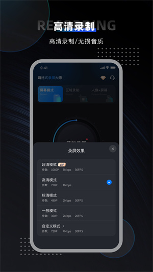 嗨格式录屏大师–屏幕录制工具 20260830025205_108371.jpg