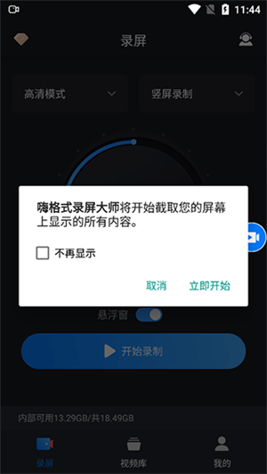 嗨格式录屏大师–屏幕录制工具 20260830025206_513431.png