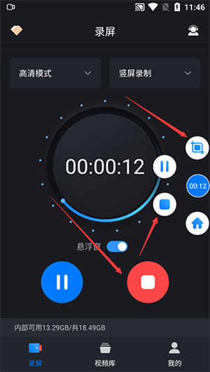 嗨格式录屏大师–屏幕录制工具 20260830025207_579190.png
