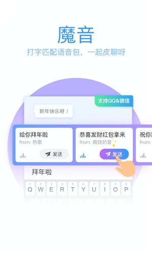 腾讯输入法app–语音打字助手 20260830025302_151301.jpg