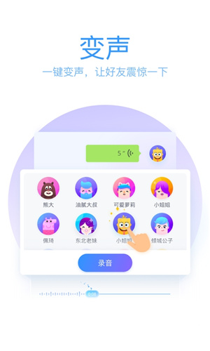 腾讯输入法app–语音打字助手 20260830025303_248336.jpg