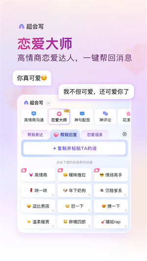 百度输入法手机版-打字必备工具 20260830025423_575532.jpg