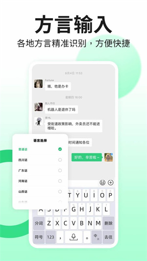 吉祥输入法–拼音输入法下载 20260830025508_353545.jpg