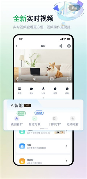 魔镜慧眼app–监控摄像头连接 20260830025651_333915.jpg