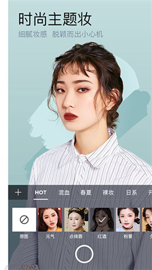 美妆相机–在线试妆美颜自拍 20260830025829_704847.jpg