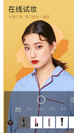 美妆相机–在线试妆美颜自拍 20260830025830_123142.jpg