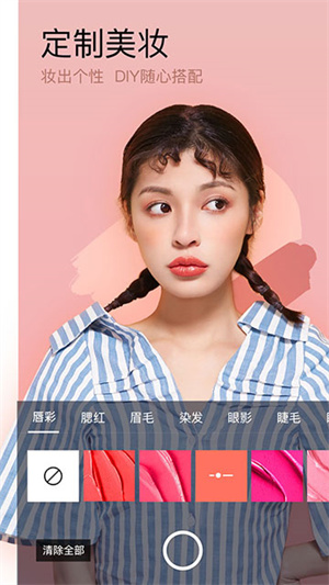 美妆相机–在线试妆美颜自拍 20260830025830_561562.jpg