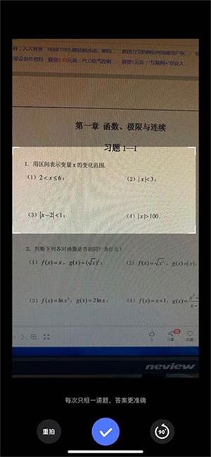火星搜题app–大学生搜题神器 20260830030001_619867.jpg