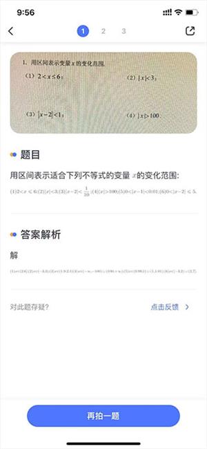 火星搜题app–大学生搜题神器 20260830030002_089353.jpg