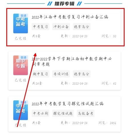 菁优网–中小学题库试卷 20260830030126_550902.jpg