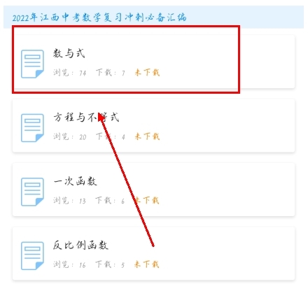 菁优网–中小学题库试卷 20260830030127_053551.jpg