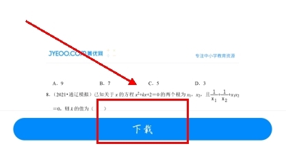 菁优网–中小学题库试卷 20260830030127_087796.jpg