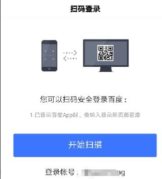 百度扫一扫–拍照搜题神器 20260830030211_297380.jpg