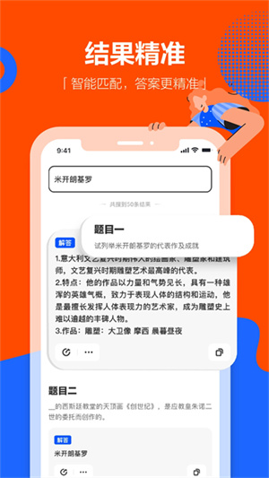 学小易app官方版–题库搜题 20260830030257_955361.jpg