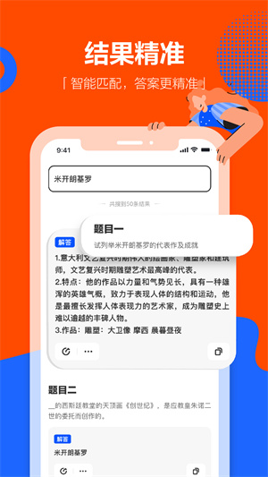 学小易app-拍照搜题,学习好帮手 20260830030337_323772.jpg