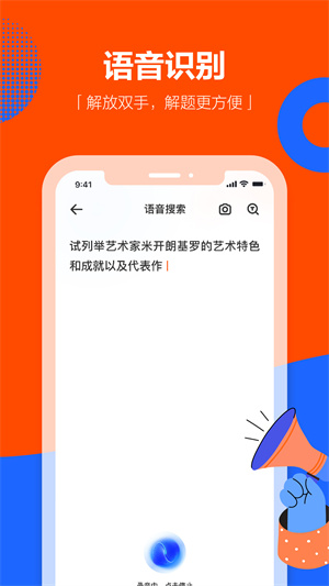 学小易app-拍照搜题,学习好帮手 20260830030338_422273.jpg