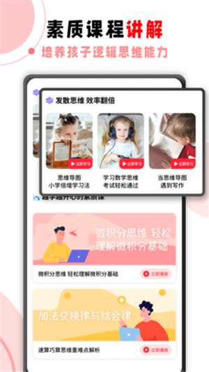 学霸君–中小学在线辅导 20260830030414_007601.jpg