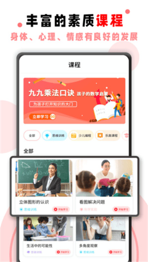 学霸君–中小学在线辅导 20260830030415_436305.jpg