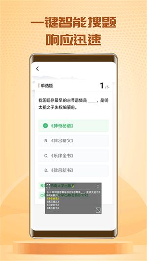 快搜搜题app–最新版本下载 20260830030445_487954.jpg