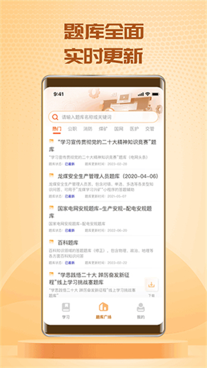 快搜搜题app–最新版本下载 20260830030447_385272.jpg