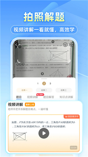 小猿搜题–拍照搜题作业答案 20260830030527_499556.jpg