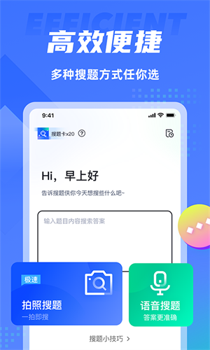 搜题侠–题库搜索解答 20260830030636_975632.png