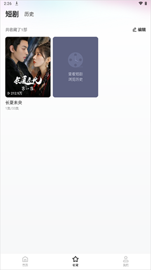 喜番短剧–短剧在线观看 20260830030850_244479.png