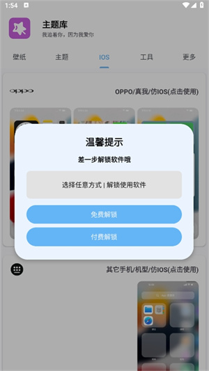 主题库Pro–主题资源下载 20260830031131_987623.jpg