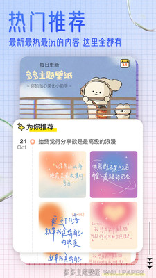多多主题壁纸–主题壁纸免费下载 20260830031156_552564.jpg