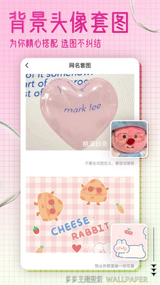 多多主题壁纸–主题壁纸免费下载 20260830031157_273409.jpg