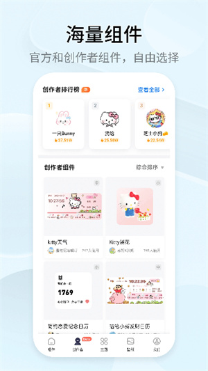 万能小组件–桌面美化工具 20260830031240_114168.jpg