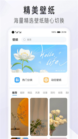 iScreen桌面小组件–桌面美化工具 20260830031308_701429.jpg