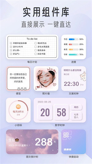 iScreen桌面小组件–桌面美化工具 20260830031309_621761.jpg