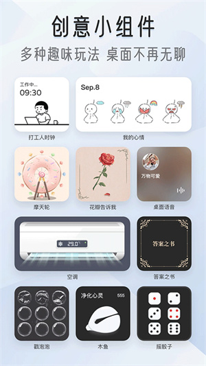 iScreen桌面小组件–桌面美化工具 20260830031310_007001.jpg