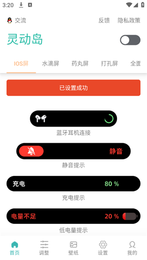 万象灵动岛–灵动岛壁纸 20260830031338_010962.png