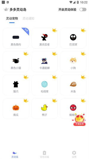 多多灵动岛–灵动岛特效工具 20260830031412_929052.jpg