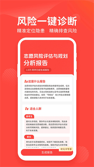 阳光高考网–高考招生信息平台 20260830031444_381495.jpg