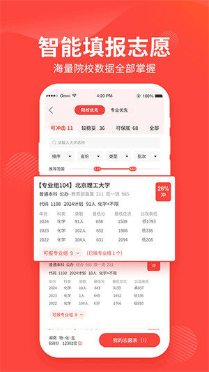 阳光高考网–高考招生信息平台 20260830031445_056349.jpg