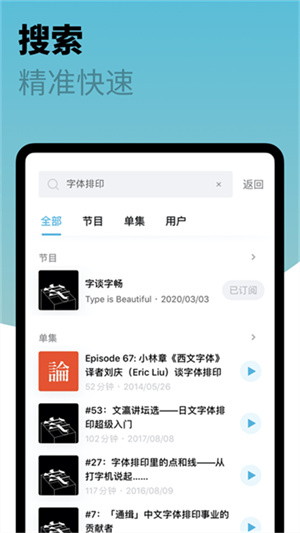 小宇宙播客app–播客音频收听平台 20260830031625_209404.jpg