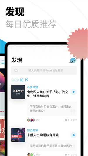 小宇宙播客app–播客音频收听平台 20260830031625_357731.jpg