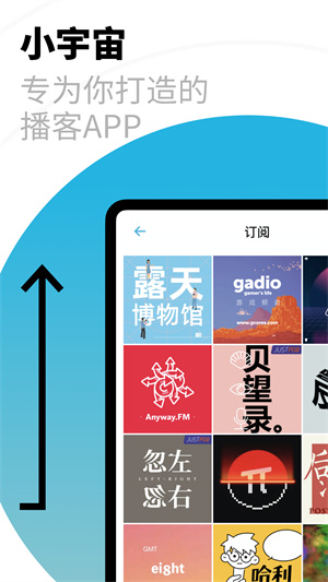 小宇宙app–播客音频平台 20260830031649_814334.jpg
