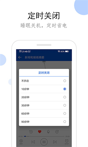 听听广播–广播电台在线收听 20260830031723_601544.jpg