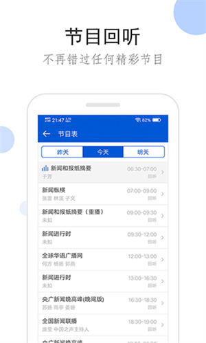 听听广播–广播电台在线收听 20260830031724_476305.jpg
