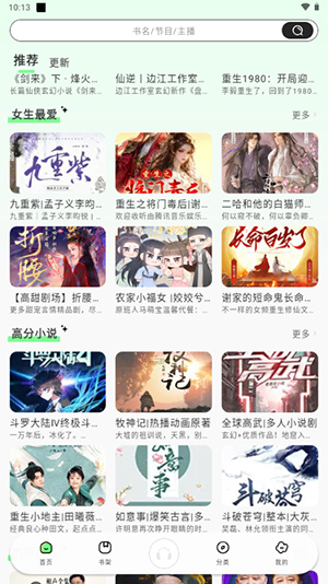 小梨听书-有声小说在线收听 20260830031800_260320.jpg