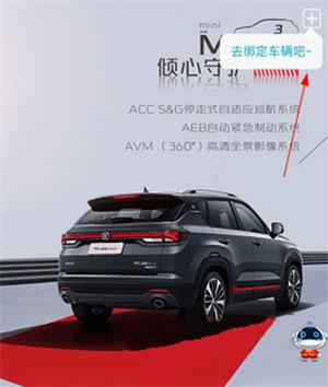 智慧云控–长安汽车APP使用指南 20260830031851_998640.jpg