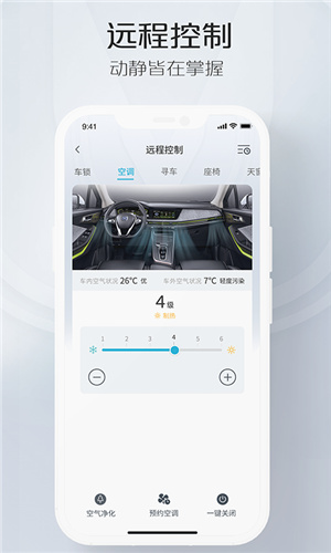 长安汽车智慧云控–手机远程控车 20260830031944_212732.jpg